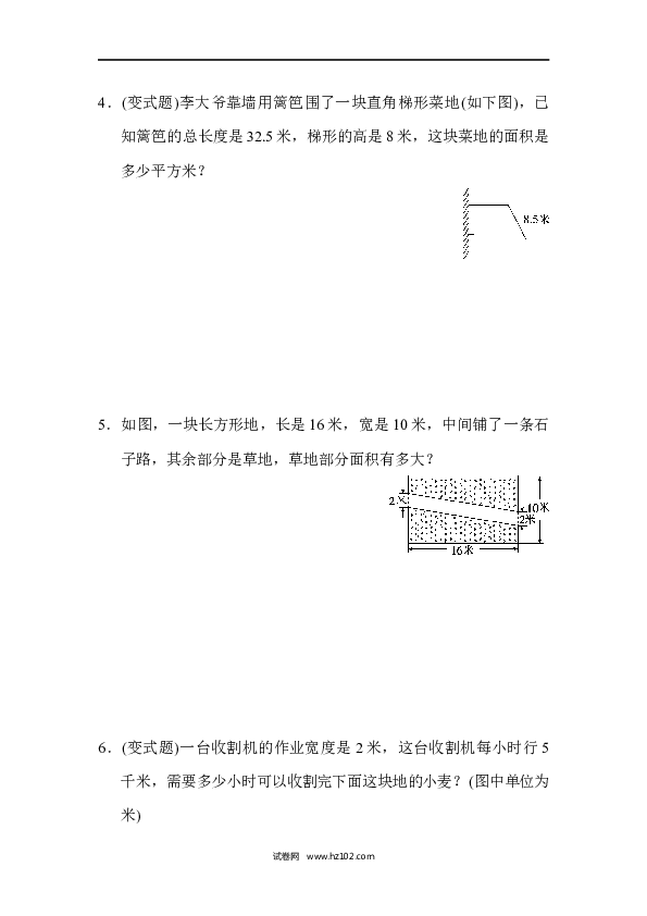 五年级人教版数学上册单元测试、第6单元多边形的面积、达标测试卷.docx