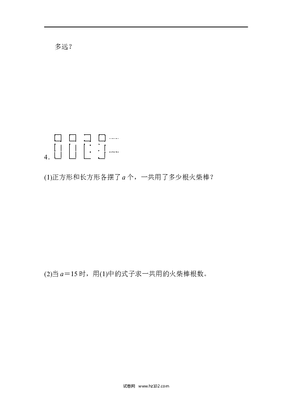 五年级人教版数学上册单元测试、第5单元简易方程、用字母表示数的方法及其应用能力检测卷.docx