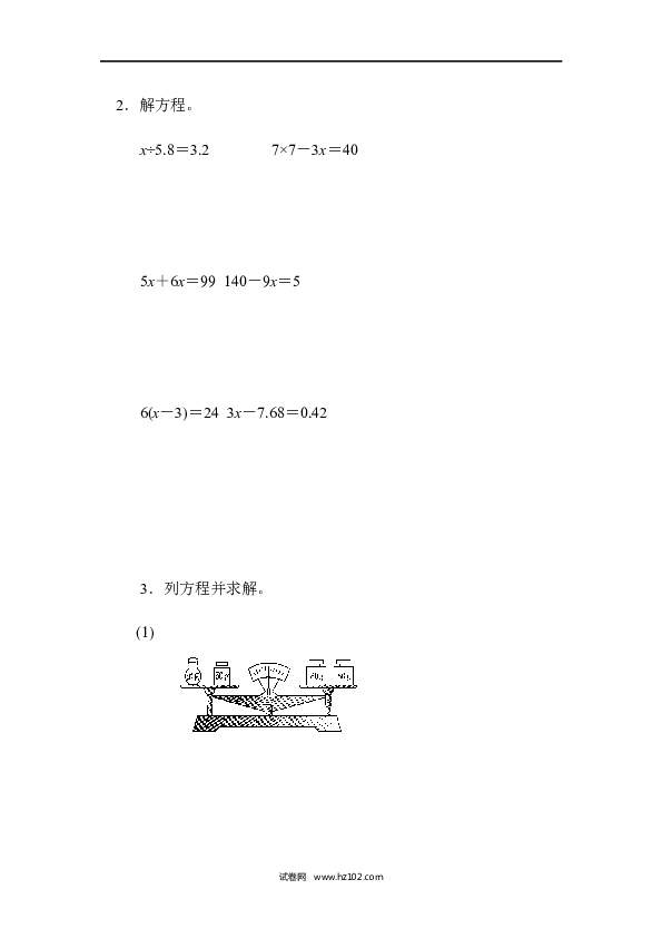 五年级人教版数学上册单元测试、第5单元简易方程、过关检测卷.docx