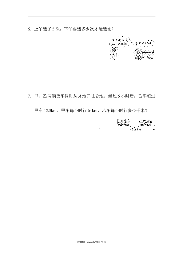 五年级人教版数学上册单元测试、第5单元简易方程、方程的实际应用能力检测卷.docx