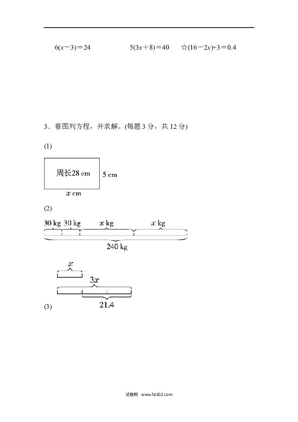 五年级人教版数学上册单元测试、第5单元简易方程、测试卷.docx