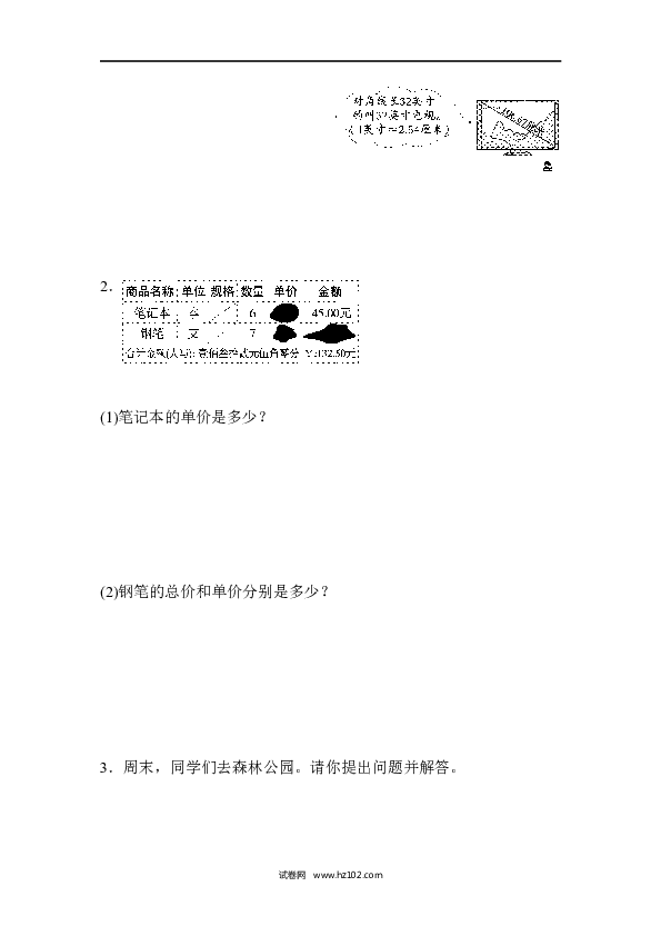 五年级人教版数学上册单元测试、第3单元小数除法、小数除法的应用能力检测卷.docx