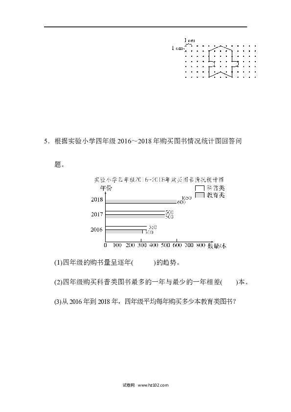 四年级人教版数学下册寒假、暑假模块过关卷（二）.docx