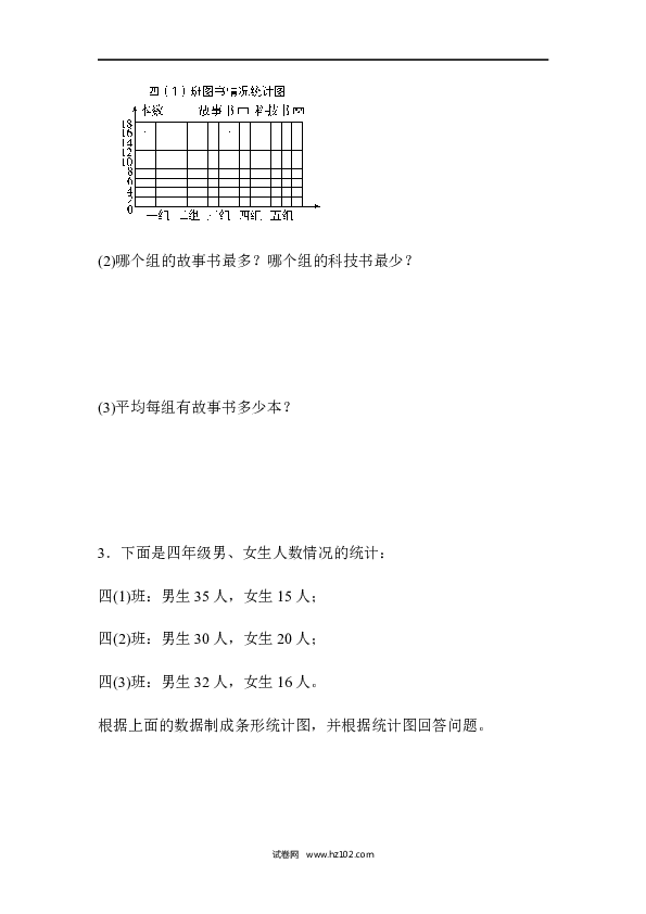 四年级人教版数学下册寒假、暑假教材过关卷(8).docx