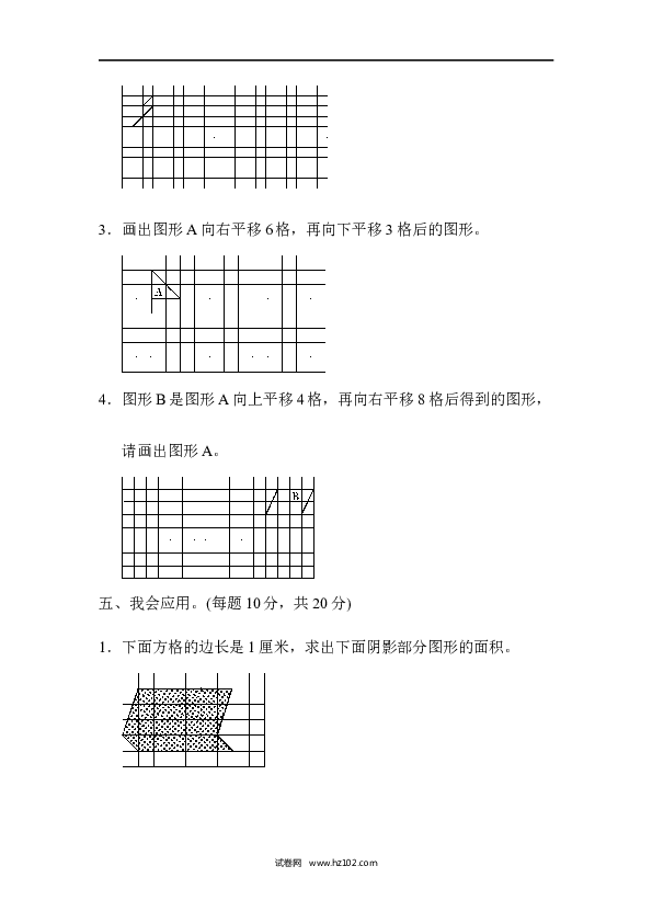 四年级人教版数学下册寒假、暑假教材过关卷(7).docx