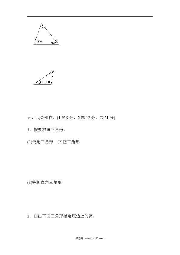 四年级人教版数学下册寒假、暑假教材过关卷(5).docx