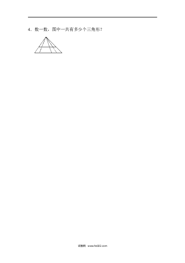 四年级人教版数学下册寒假、暑假教材过关卷(5).docx