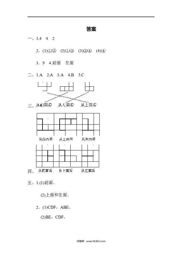 四年级人教版数学下册寒假、暑假教材过关卷(2).docx