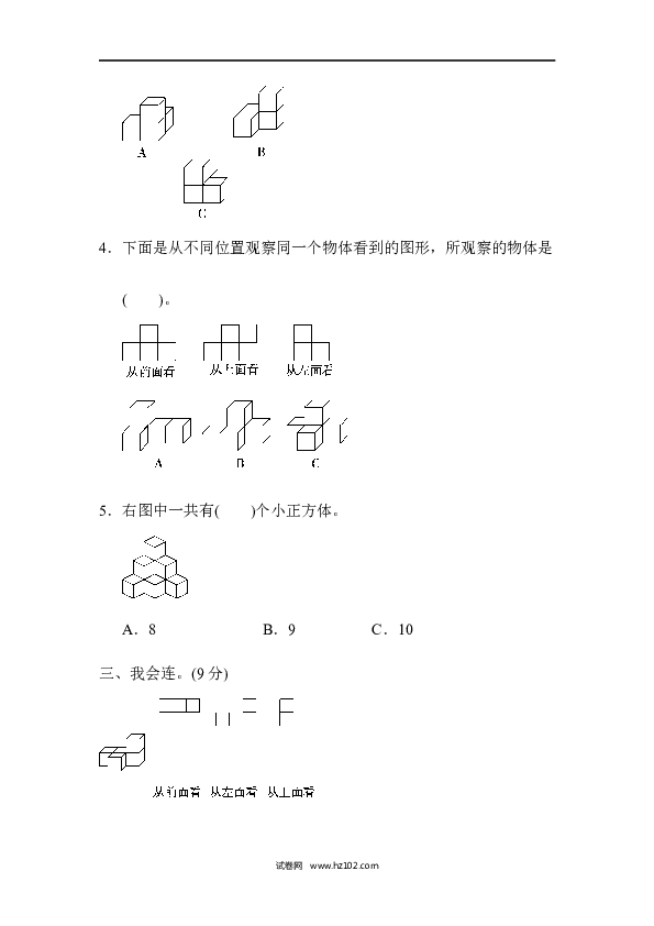 四年级人教版数学下册寒假、暑假教材过关卷(2).docx