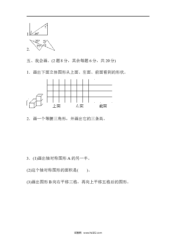 四年级人教版数学下册期末归类卷(2).docx