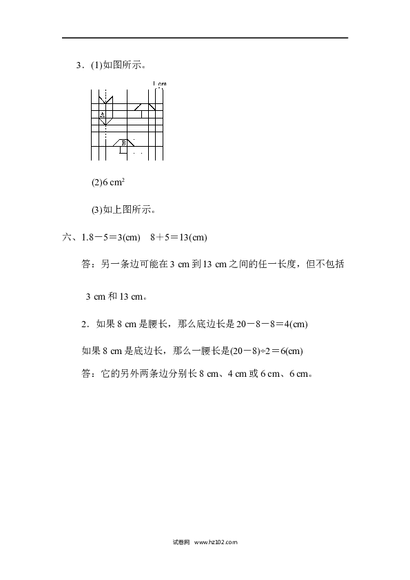 四年级人教版数学下册期末归类卷(2).docx