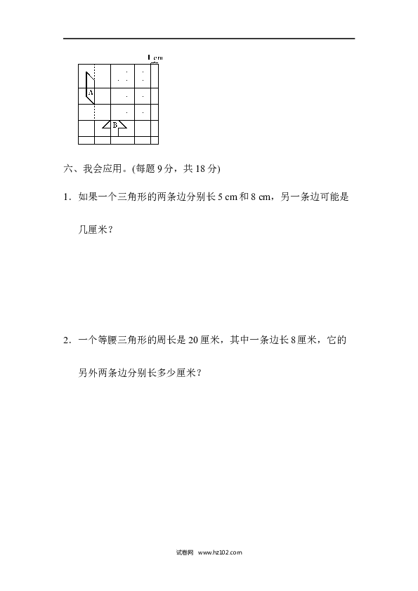 四年级人教版数学下册期末归类卷(2).docx