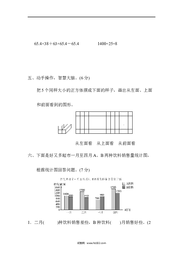 四年级人教版数学下册黄冈市名校期末测试卷.docx