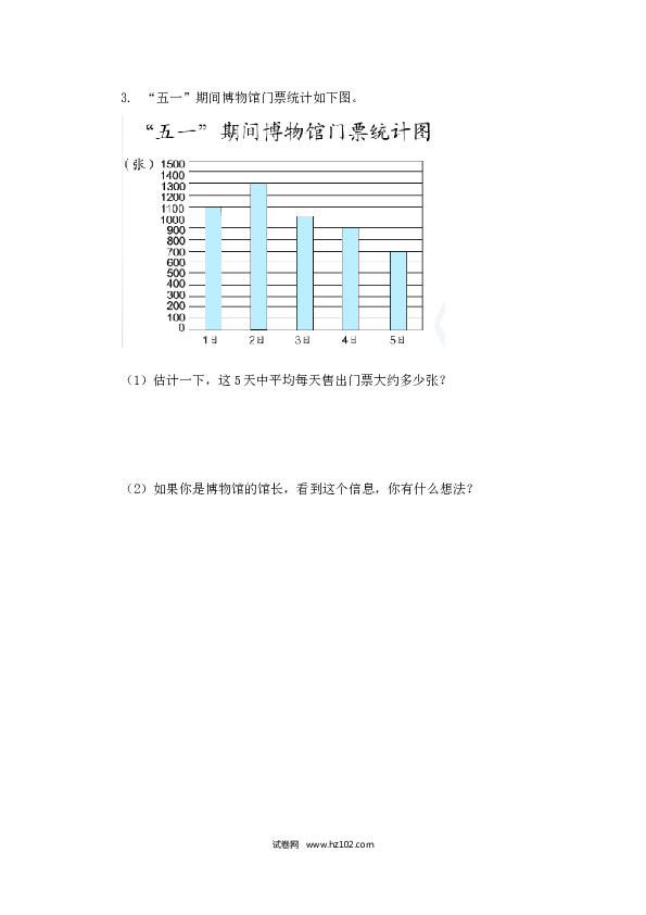 四年级人教版数学下册课时练8.2 练习二十二.docx