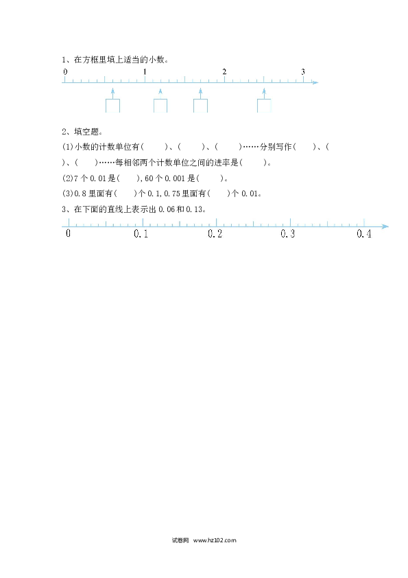 四年级人教版数学下册课时练4.1 小数的意义.docx