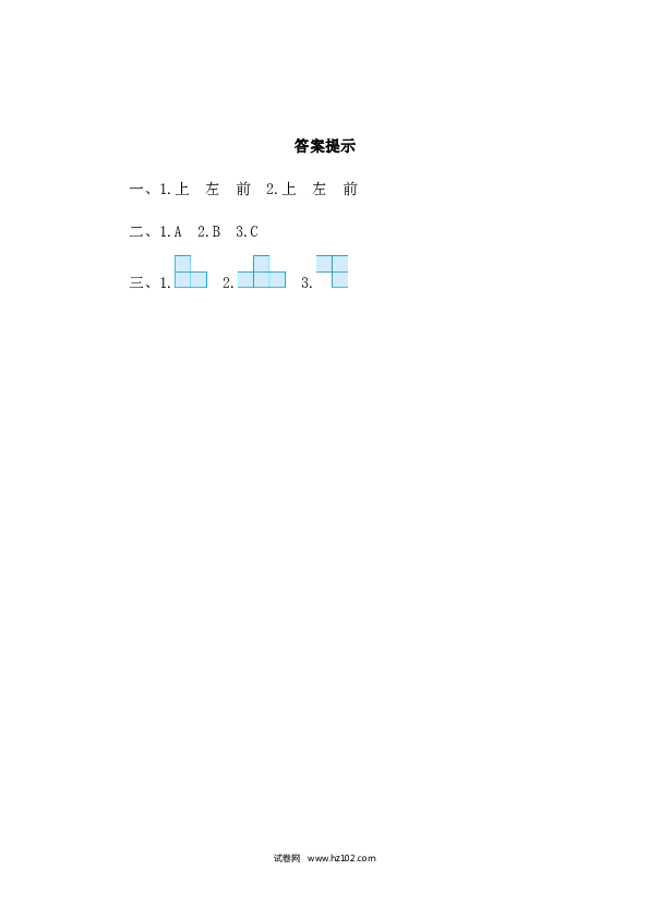 四年级人教版数学下册课时练2.3 练习四.docx