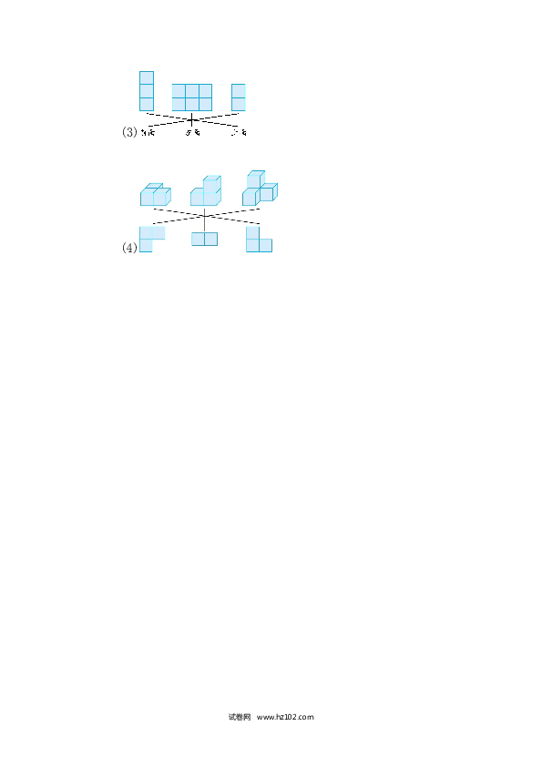 四年级人教版数学下册课时练2.1 从不同位置观察同一物体的形状.docx