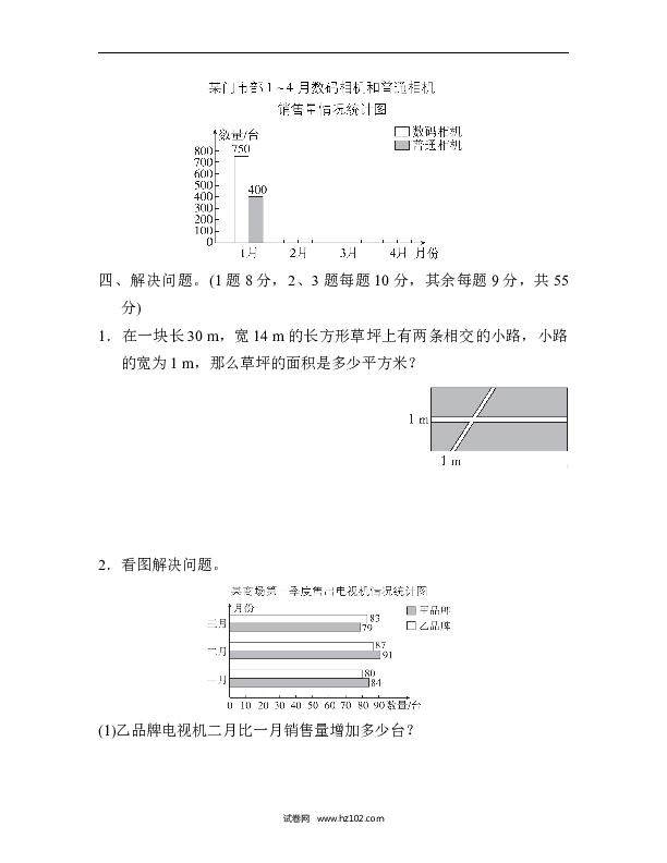 四年级人教版数学下册单元测试卷第9单数学广角&mdash;鸡兔同笼、第7、8、9单元过关检测卷.docx