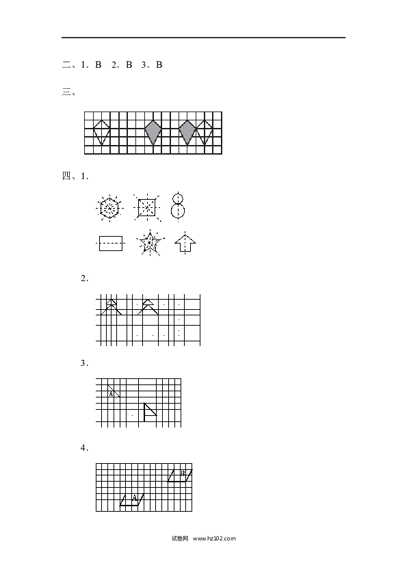 四年级人教版数学下册单元测试卷第7单元图形的运动、周测培优卷（10）.docx