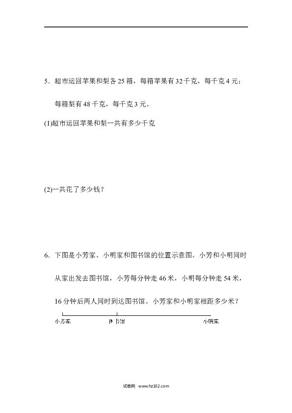 四年级人教版数学下册单元测试卷第3单元运算定律、达标测试卷.docx