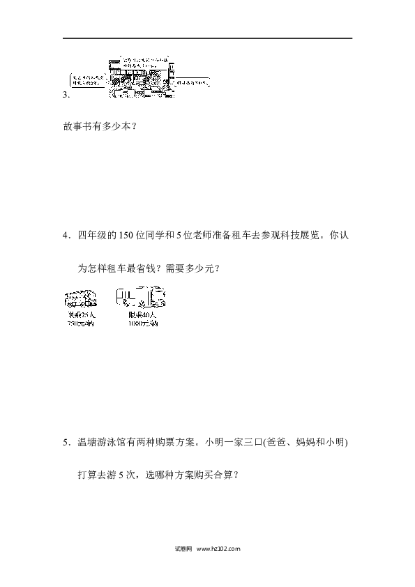 四年级人教版数学下册单元测试卷第1单元四则运算、跟踪检测卷.docx