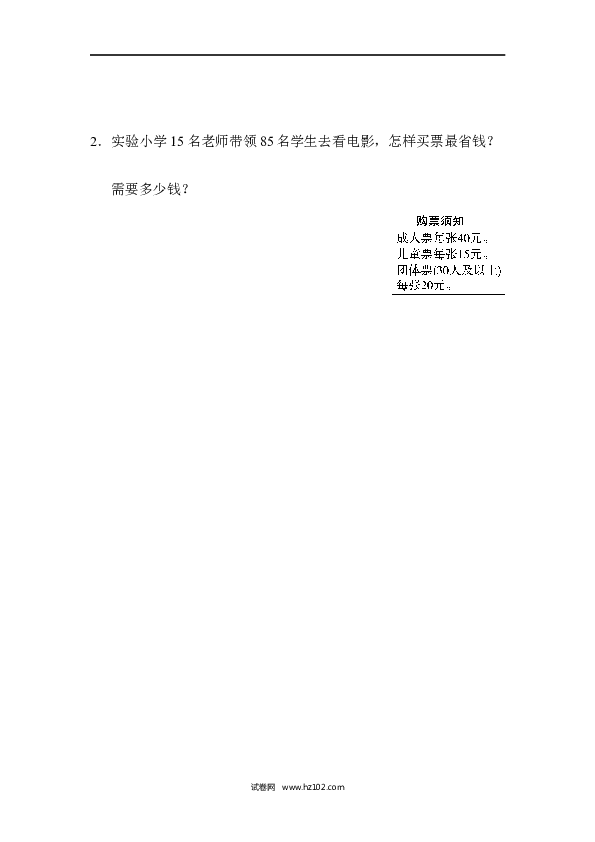 四年级人教版数学下册单元测试卷第1单元、四则运算的意义与计算的能力检测卷.docx