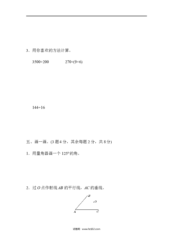 四年级人教版数学上册期末检测卷.docx