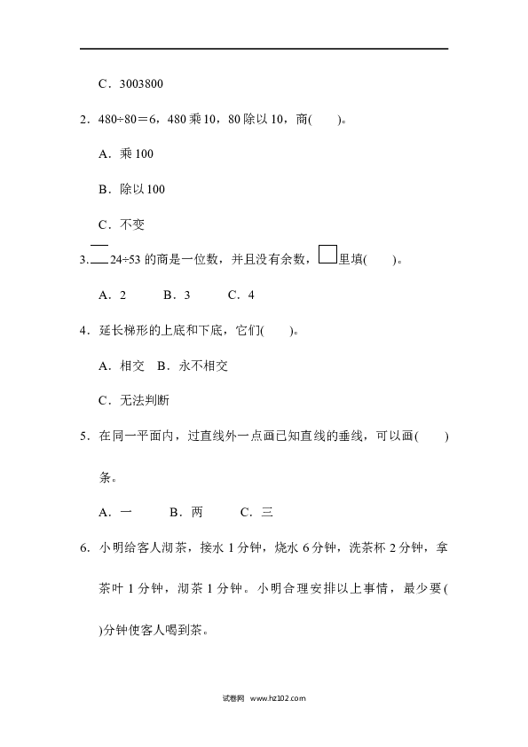 四年级人教版数学上册期末检测卷.docx