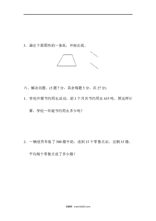 四年级人教版数学上册期末检测卷.docx