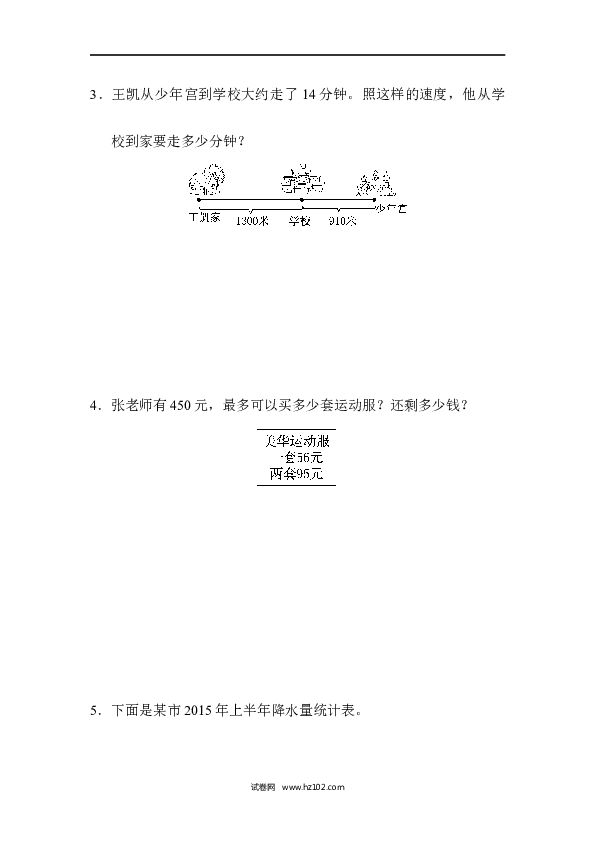 四年级人教版数学上册期末检测卷.docx