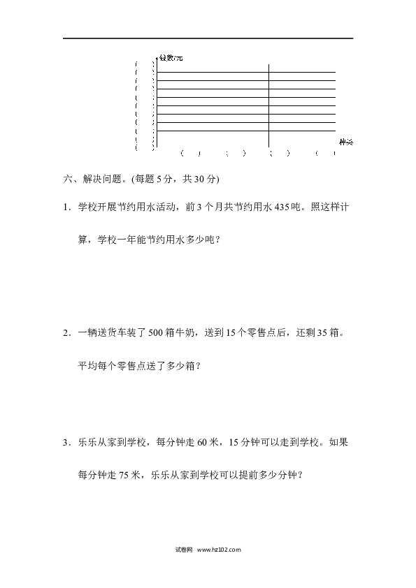 四年级人教版数学上册期末检测卷 .docx