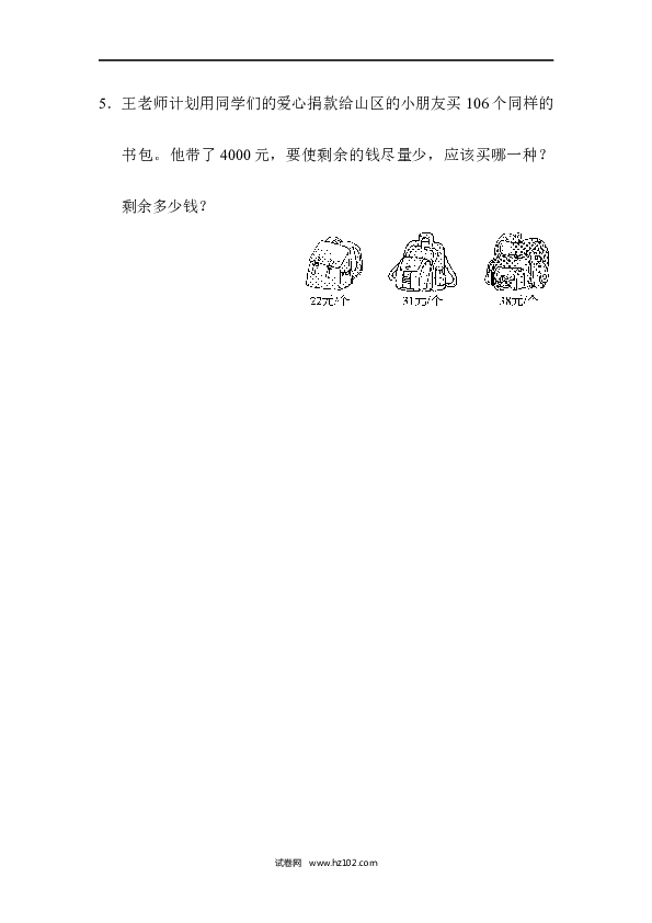 四年级人教版数学上册、第一学期数学期中测试卷.docx