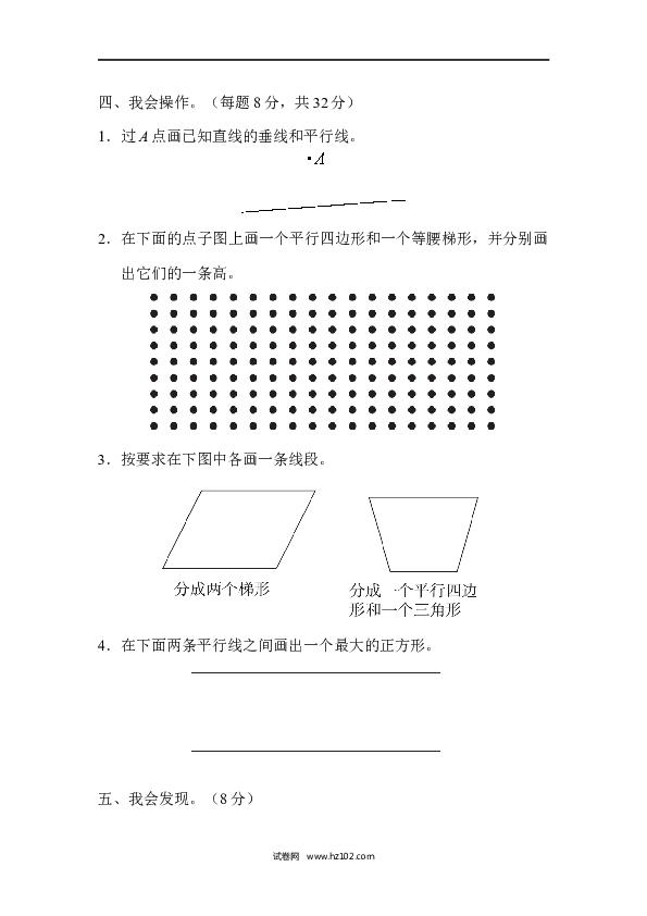 四年级人教版数学上册寒假、暑假教材过关卷(5).docx