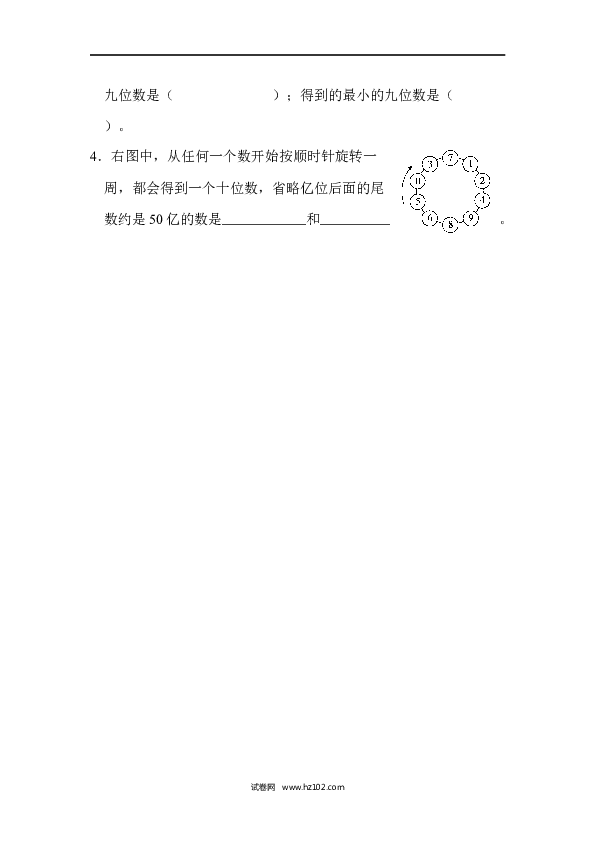 四年级人教版数学上册寒假、暑假2 读与写、准确数与近似数的对比.docx