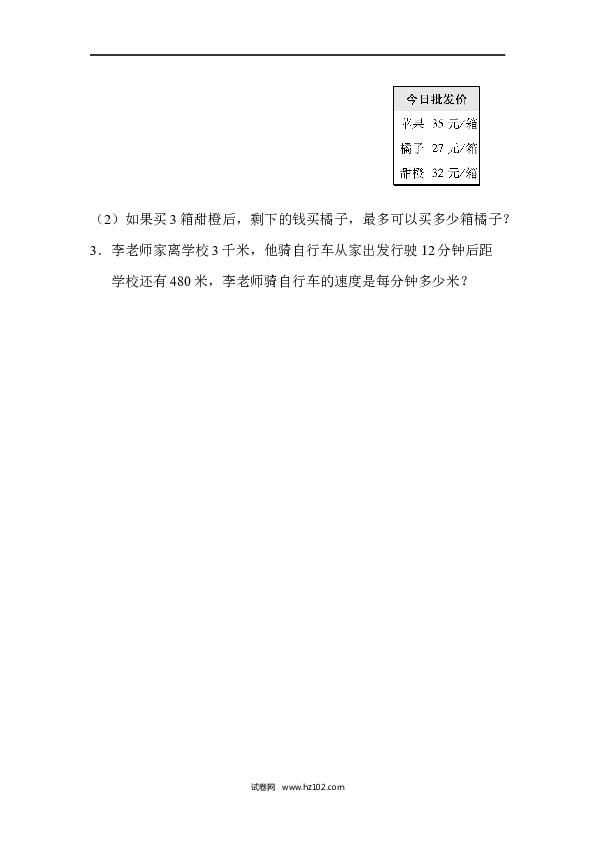 四年级人教版数学上册寒假、暑假1 计算的挑战.docx