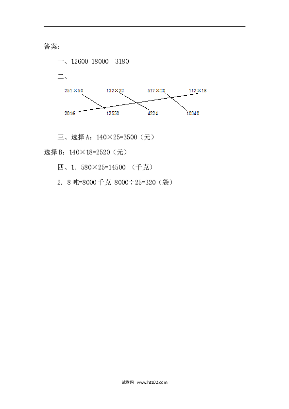 四年级人教版数学上册课时练4.2因数中间或末尾有0的乘法.docx