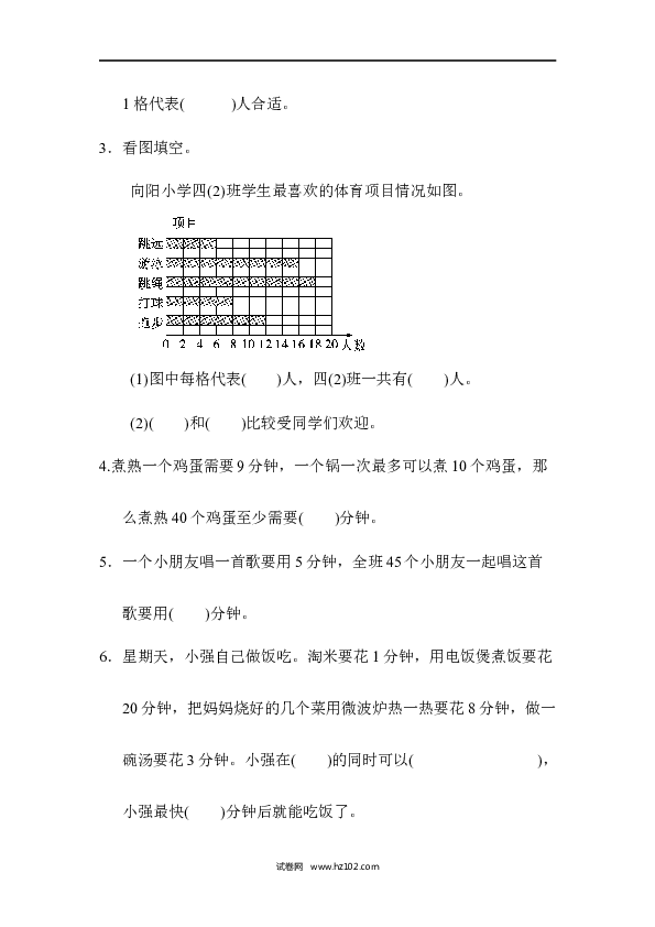 四年级人教版数学上册单元测试第8单元数学广角、第七、八单元过关检测卷 .docx