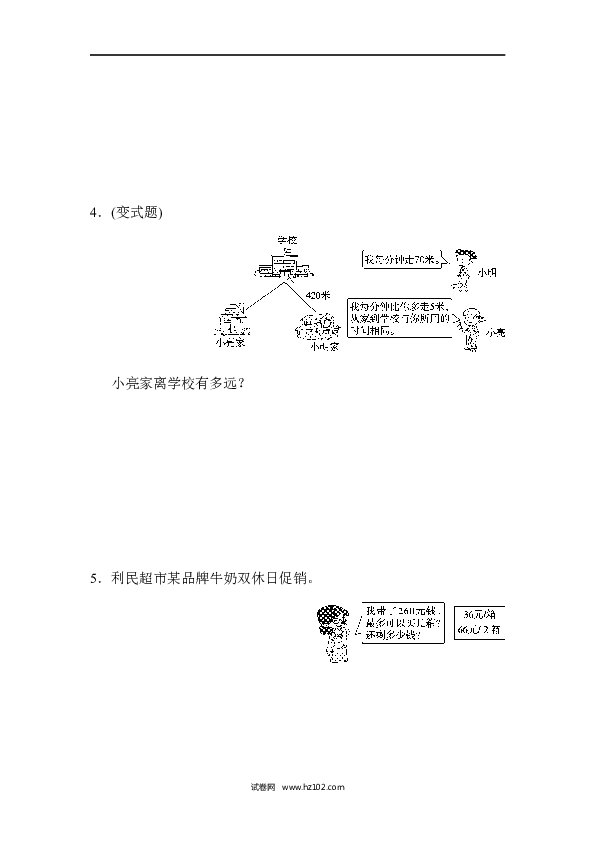 四年级人教版数学上册单元测试第6单元除数是两位数的除法、达标测试卷.docx