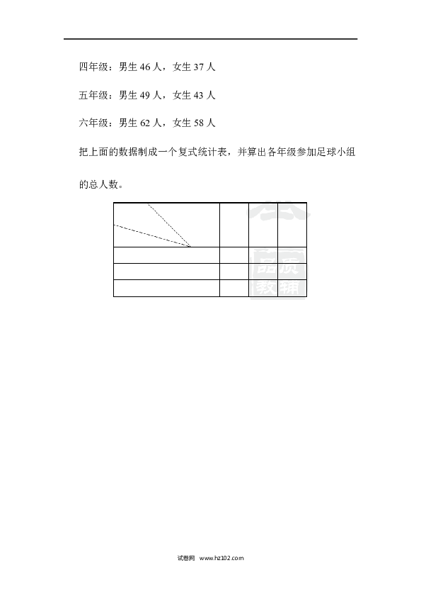 三年级人教版数学上册寒假、暑假教材过关卷(4).docx