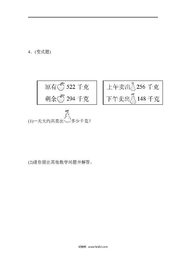 三年级人教版数学上册单元测试卷第2单元万以内的加法和减法(一)、达标测试卷.docx