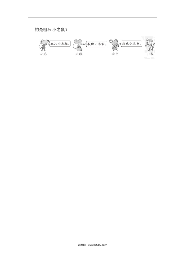 二年级人教版数学下册重难点突破卷2.docx