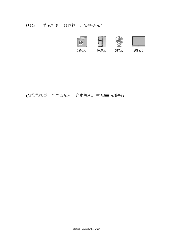 二年级人教版数学下册深圳市名校期末测试卷.docx