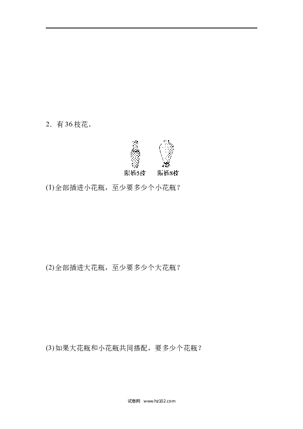 二年级人教版数学下册深圳市名校期末测试卷.docx