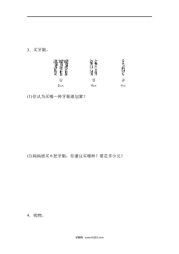 二年级人教版数学下册深圳市名校期末测试卷.docx