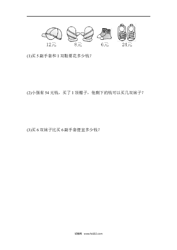 二年级人教版数学下册期中检测卷1.docx