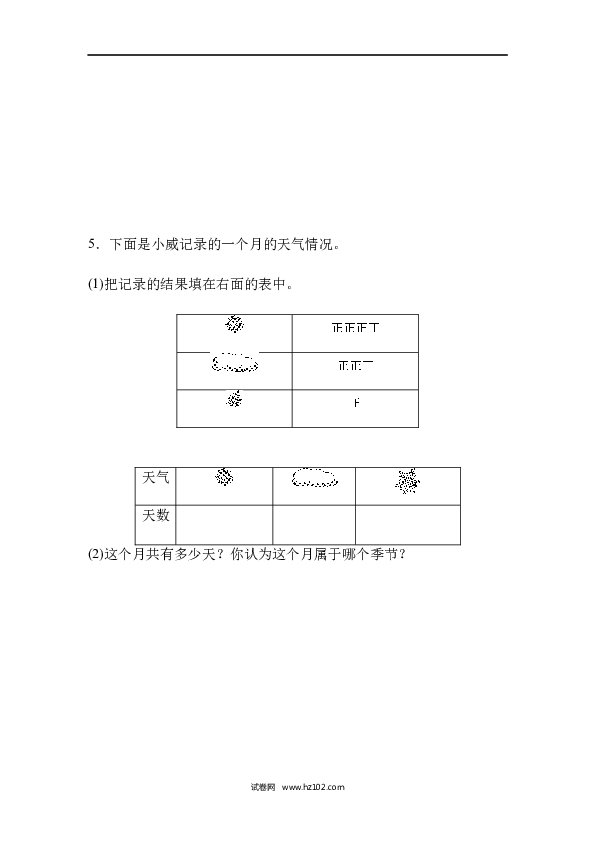 二年级人教版数学下册期中跟踪检测卷.docx