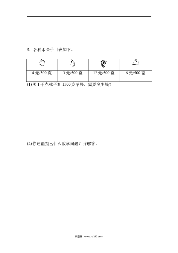 二年级人教版数学下册模块过关卷(一).docx