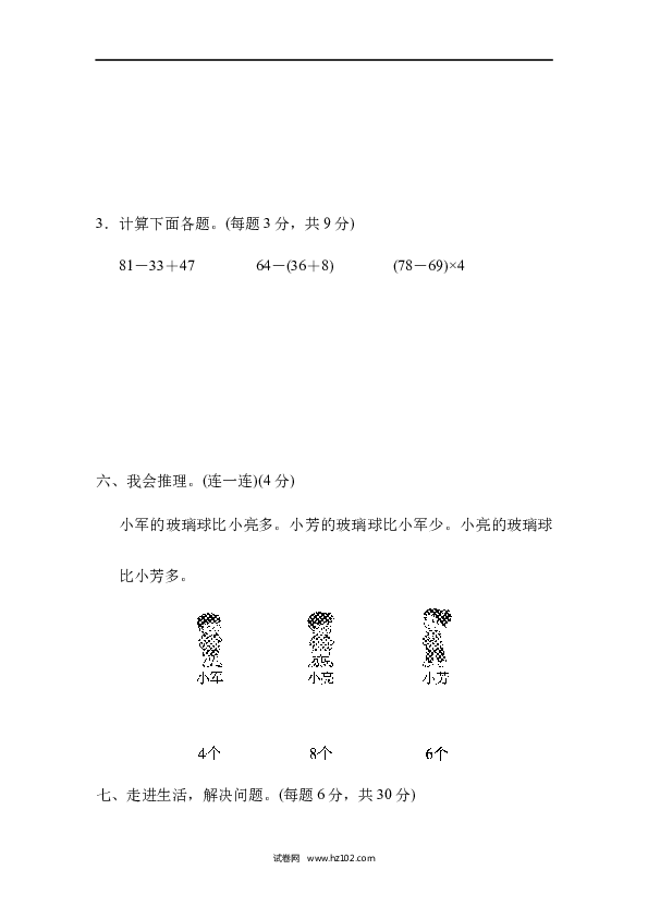 二年级人教版数学下册期末测试卷.docx