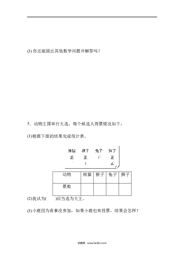 二年级人教版数学下册期末测试卷.docx