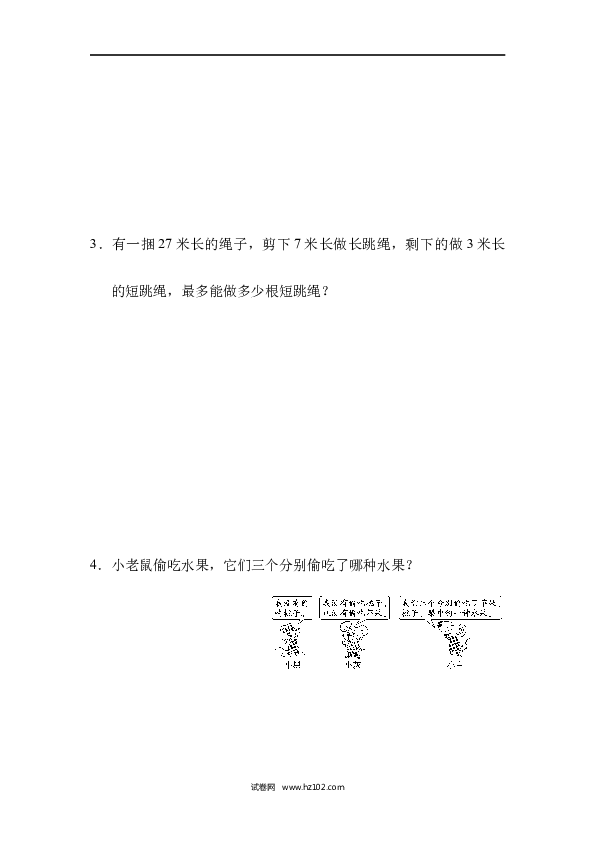 二年级人教版数学下册模块过关卷(四).docx